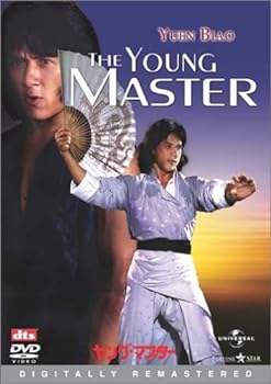 【中古】ヤング・マスター / 師弟出馬 デジタル・リマスター版 [DVD]
