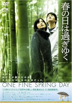 【中古】春の日は過ぎゆく [DVD]