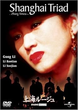 【中古】上海ルージュ (ユニバーサル・セレクション第6弾) 【初回生産限定】 [DVD]