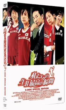 【中古】私たちの生涯最高の瞬間 初回限定スペシャル版 [DVD]