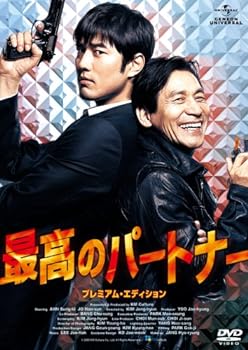 Rakuten - 【中古】最高のパートナー プレミアム・エディション [DVD]