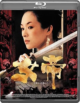 【中古】女帝 [エンペラー] Blu-ray
