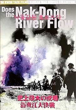 【中古】史上最大の戦場 洛東江大決戦 [DVD]