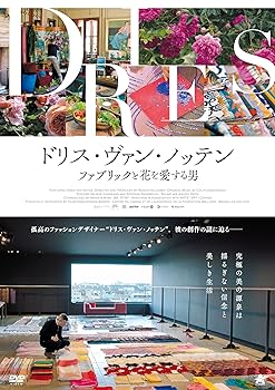 【中古】ドリス・ヴァン・ノッテン ファブリックと花を愛する男 [DVD]