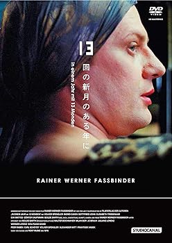【中古】13回の新月のある年に ライナー・ヴェルナー・ファスビンダー監督 4Kレストア版 HDマスター DVD