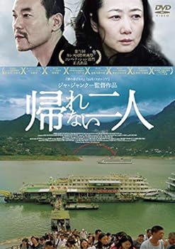 【中古】帰れない二人 [DVD]