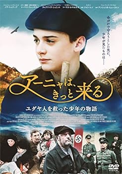 【中古】アーニャは、きっと来る [DVD]