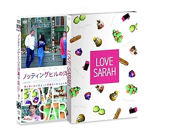 【中古】ノッティングヒルの洋菓子店 [DVD]