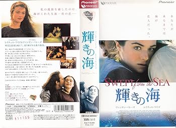【中古】輝きの海【字幕版】 [VHS]