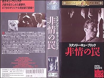 【中古】非情の罠【字幕版】 [VHS]