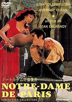 【中古】ノートルダムの傴僂男 [DVD]