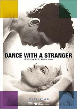【中古】ダンス・ウィズ・ア・ストレンジャー [DVD]