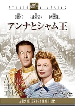 【中古】アンナとシャム王 [DVD]
