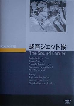 【中古】超音ジェット機 [DVD]