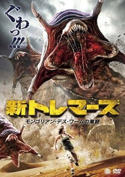 【中古】新トレマーズ -モンゴリアン・デス・ワームの巣窟- [DVD]のサムネイル
