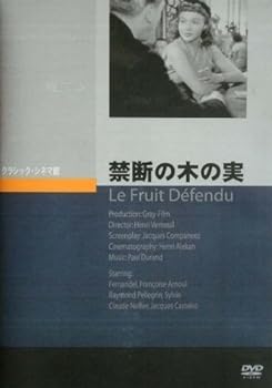 【中古】禁断の木の実 [DVD]