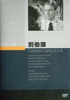 【中古】別働隊 [DVD]