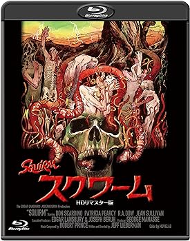 【中古】スクワーム -HDリマスター版- [Blu-ray]