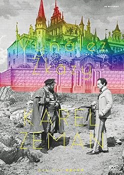 【中古】悪魔の発明 HDマスター 《スペシャル・プライス》 DVD