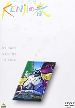【中古】イーハトーブ幻想 ～ KENJIの春 [DVD]