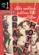 【中古】グランド・ホテル 特別版 [DVD]