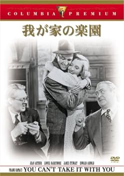 【中古】我が家の楽園 [DVD]