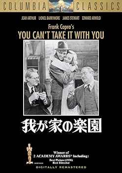 【中古】我が家の楽園 [DVD]