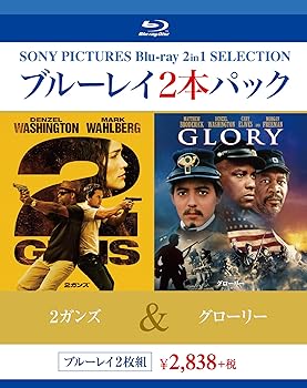 【中古】ブルーレイ2枚パック 2ガンズ/グローリー [Blu-ray]
