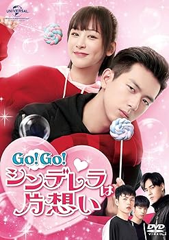 【中古】Go!Go!シンデレラは片想い DVD-SET1