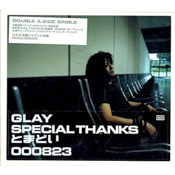 【中古】とまどい/SPECIAL THANKS
