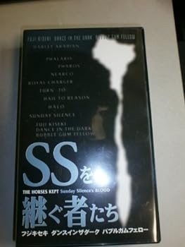 【中古】伝説を継ぐ者たち～フジキセキ・ダンスインザダーク・バブルガムフェロー～ [VHS]