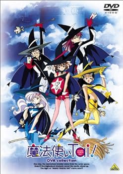 【中古】EMOTION the Best 魔法使いTai! OVA collection [DVD]