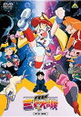 【中古】EMOTION the Best 宇宙海賊ミトの大冒険 DVD-BOX