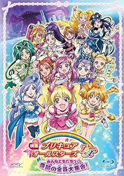 【中古】映画プリキュアオールスターズDX　みんなともだちっ☆奇跡の全員大集合！ [Blu-ray]