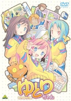 【中古】ゆとりちゃん [DVD]