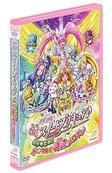 【中古】映画スイートプリキュア♪とりもどせ! 心がつなぐ奇跡のメロディ♪ 通常版 【DVD】