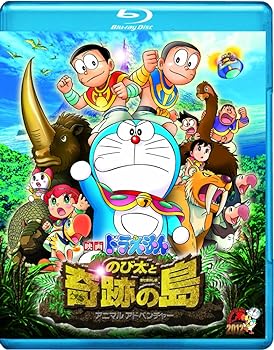 【中古】映画ドラえもん のび太と奇跡の島 ~アニマル アドベンチャー~ブルーレイ 通常版 [Blu-ray]