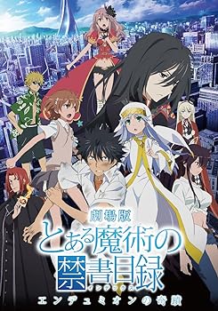 【中古】劇場版「とある魔術の禁書目録―エンデュミオンの奇蹟―」 (通常版) [DVD]