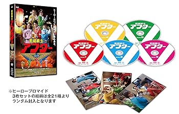 【中古】乾杯戦士 アフターV DVD-BOX