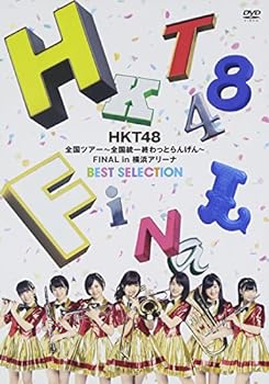 【中古】HKT48全国ツアー~全国統一終わっとらんけん~ FINAL in 横浜アリーナBEST SELECTION(DVD)【メーカー名】【メーカー型番】【ブランド名】AKS J-POP HKT48: Actor【商品説明】HKT48全国ツアー~全国統一終わっとらんけん~ FINAL in 横浜アリーナBEST SELECTION(DVD)画像はサンプル写真のため、商品のコンディション・付属品の有無については入荷の度異なります。掲載と付属品が異なる場合は確認のご連絡をさせて頂きます。※中古品のため「限定」「初回」「保証」「DLコード」などの表記がありましても、特典・付属品・帯・保証等は付いておりません。（未使用・未開封品は除く）※コミック、CD、DVD、VHSは、レンタルアップ品の場合もございます。気になる方は購入前にお問い合わせ・メールにてお願い致します。中古品のため使用に影響ない程度の使用感・経年劣化（傷、汚れなど）がある場合がございます。※中古品の特性上ギフトには適しておりません。当店では初期不良に限り、商品到着から5日間は返品を受付けております。お問い合わせ・メールにて不具合詳細をご連絡ください。お客様都合での返品はお受けしておりませんのでご了承ください。他モールとの併売品の為、売り切れの場合はご連絡させて頂きます。★ご注文からお届けまで1、ご注文（24時間受付）2、注文確認⇒当店から注文確認メールを送信致します3、在庫確認⇒中古品は受注後に、再メンテナンス、梱包しますので、お届けまで3日〜10日程度とお考え下さい。4、入金確認⇒前払い決済をご選択の場合、ご入金確認後、配送手配を致します5、出荷⇒配送準備が整い次第、出荷致します。配送業者、追跡番号等の詳細をメール送信致します。6、到着⇒出荷後、1〜3日後に商品が到着します。※離島、北海道、沖縄は遅れる場合がございます。予めご了承下さい。お電話でのお問合せは少人数で運営の為受け付けておりませんので、お問い合わせ・メールにてお願い致します。ご来店ありがとうございます。当店では良品中古を多数揃えております。お電話でのお問合せは少人数で運営の為受け付けておりませんので、お問い合わせ・メールにてお願い致します。