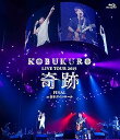 【中古】KOBUKURO LIVE TOUR 2015 “奇跡