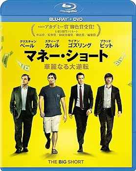 【中古】マネー・ショート 華麗なる大逆転 ブルーレイ+DVD セット [Blu-ray]