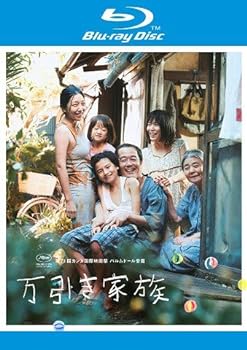 【中古】万引き家族 [レンタル落ち]
