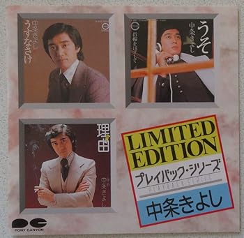 Rakuten - 【中古】プレイバックシリーズ