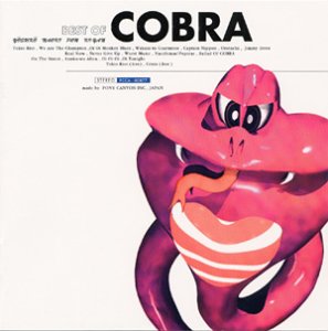 【中古】BEST OF COBRA【メーカー名】【メーカー型番】【ブランド名】ポニーキャニオン J-POP COBRA: Artist; COBRA: Other【商品説明】BEST OF COBRA画像はサンプル写真のため、商品のコンディション・付属品の有無については入荷の度異なります。掲載と付属品が異なる場合は確認のご連絡をさせて頂きます。※中古品のため「限定」「初回」「保証」「DLコード」などの表記がありましても、特典・付属品・帯・保証等は付いておりません。（未使用・未開封品は除く）※コミック、CD、DVD、VHSは、レンタルアップ品の場合もございます。気になる方は購入前にお問い合わせ・メールにてお願い致します。中古品のため使用に影響ない程度の使用感・経年劣化（傷、汚れなど）がある場合がございます。※中古品の特性上ギフトには適しておりません。当店では初期不良に限り、商品到着から5日間は返品を受付けております。お問い合わせ・メールにて不具合詳細をご連絡ください。お客様都合での返品はお受けしておりませんのでご了承ください。他モールとの併売品の為、売り切れの場合はご連絡させて頂きます。★ご注文からお届けまで1、ご注文（24時間受付）2、注文確認⇒当店から注文確認メールを送信致します3、在庫確認⇒中古品は受注後に、再メンテナンス、梱包しますので、お届けまで3日〜10日程度とお考え下さい。4、入金確認⇒前払い決済をご選択の場合、ご入金確認後、配送手配を致します5、出荷⇒配送準備が整い次第、出荷致します。配送業者、追跡番号等の詳細をメール送信致します。6、到着⇒出荷後、1〜3日後に商品が到着します。※離島、北海道、沖縄は遅れる場合がございます。予めご了承下さい。お電話でのお問合せは少人数で運営の為受け付けておりませんので、お問い合わせ・メールにてお願い致します。ご来店ありがとうございます。当店では良品中古を多数揃えております。お電話でのお問合せは少人数で運営の為受け付けておりませんので、お問い合わせ・メールにてお願い致します。