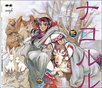 【中古】SNKキャラクターズ サウンズ コレクション Vol.2 ナコルル