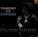 【中古】チャイコフスキー:交響曲全集