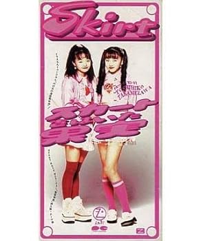 【中古】スカートをはいた果実