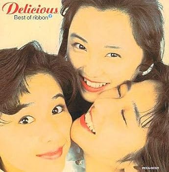 【中古】デリシャス~ベスト・オブ・リボン