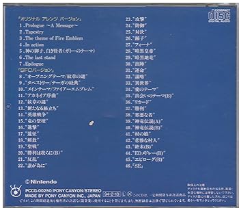 【中古】ファイアーエムブレム: 紋章の謎 - サウンドメモリアム